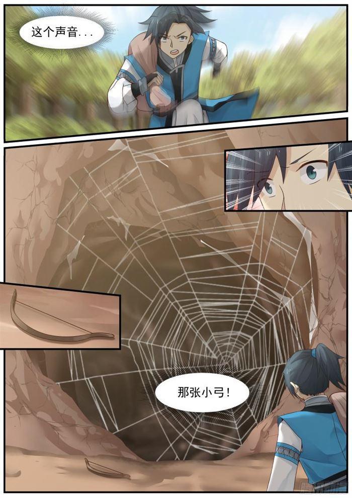 20 猎人张山12
