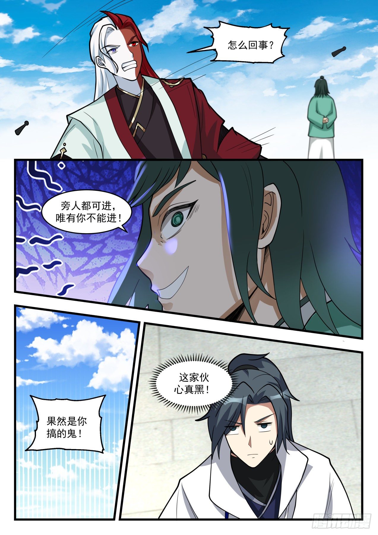 1743 杀人诛心不过如此9