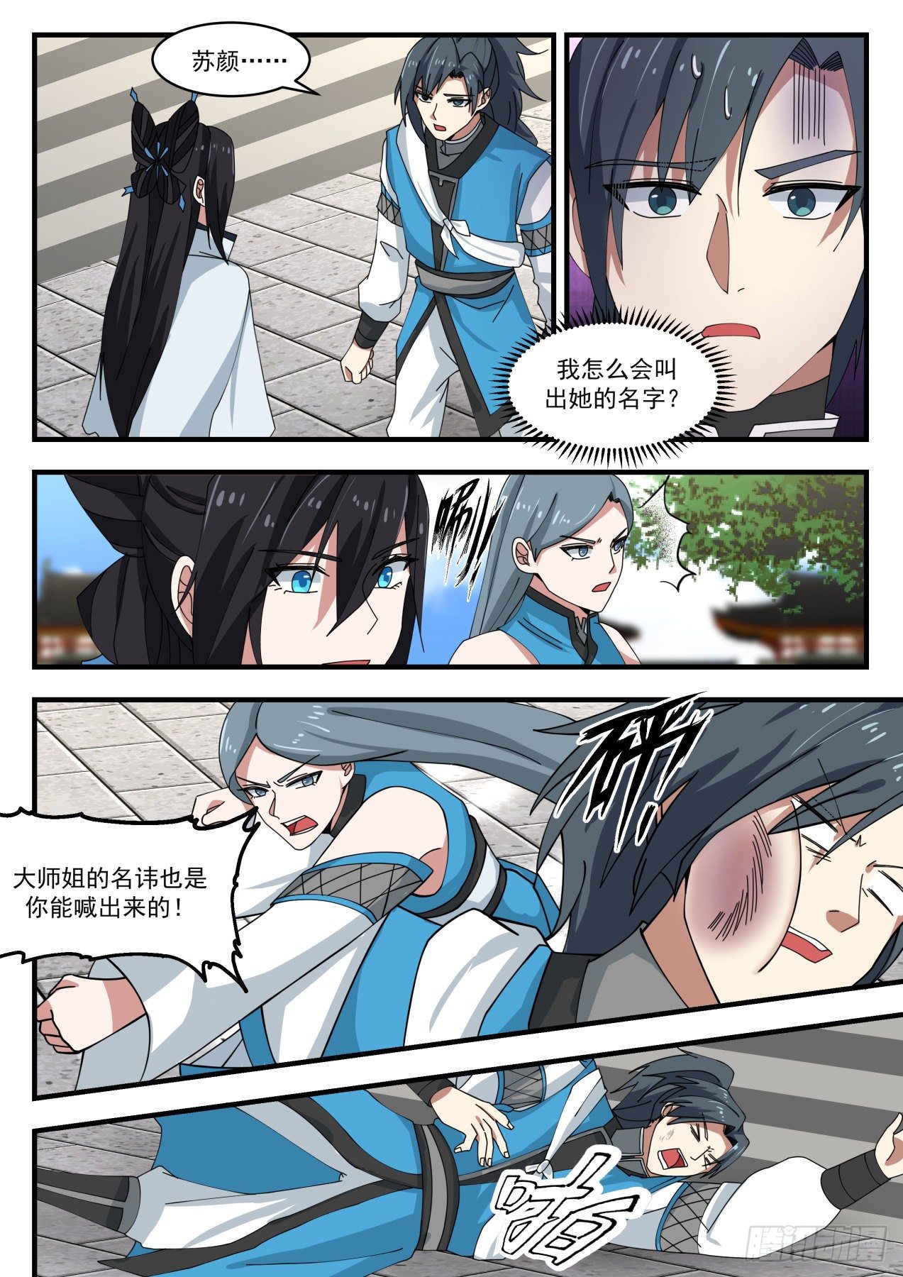 1457 往事如梦7