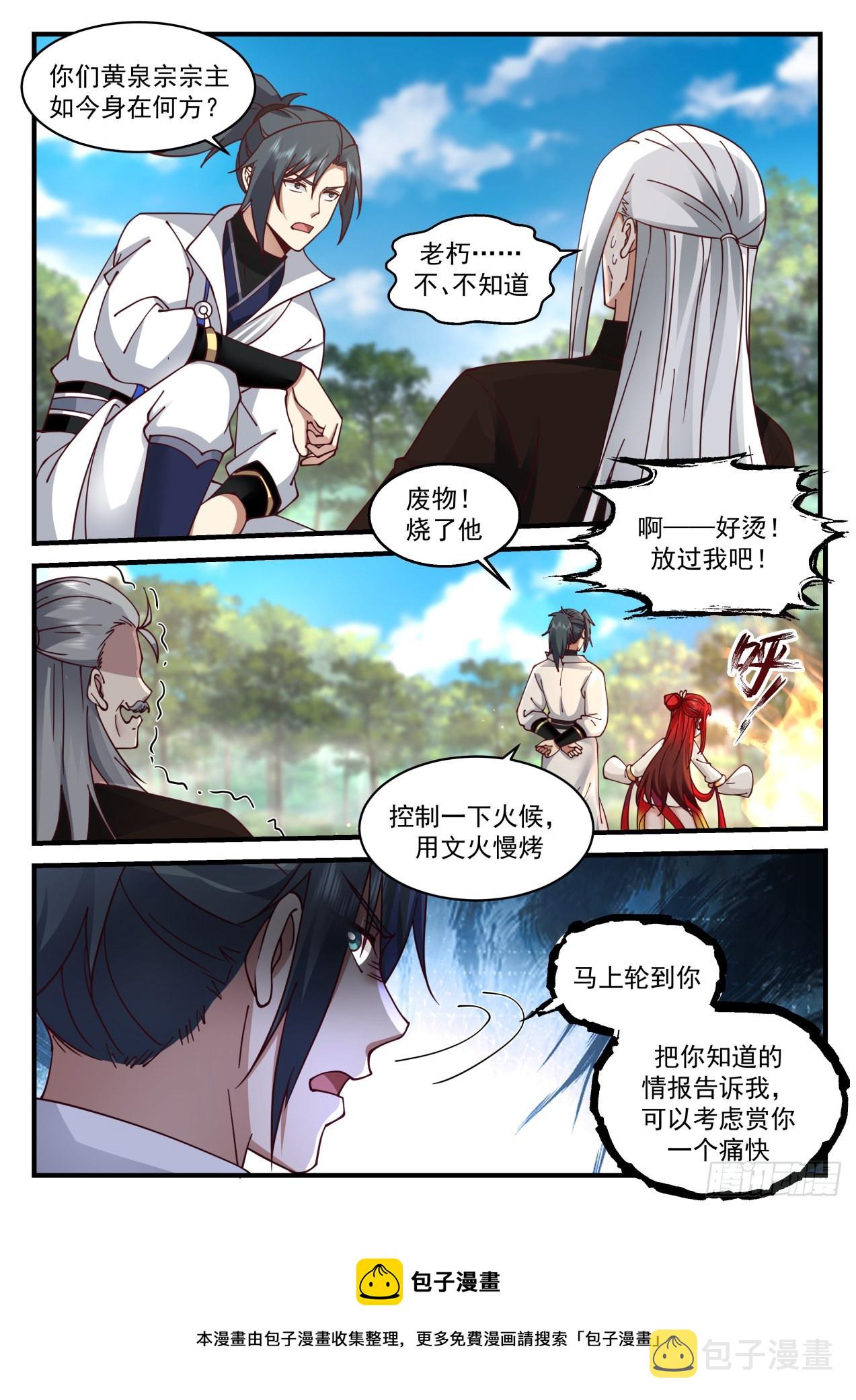 2215 守卫恒罗篇-遗弃巢穴10