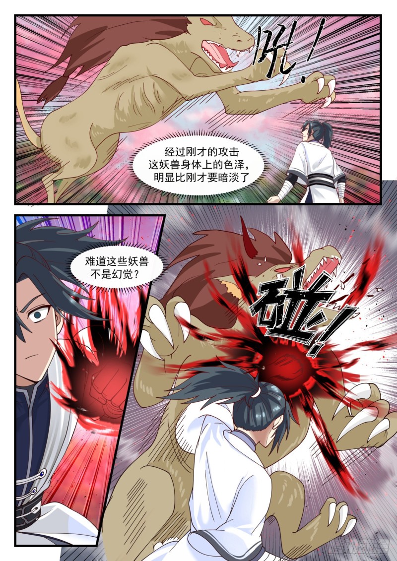 1190 果然有些手段2