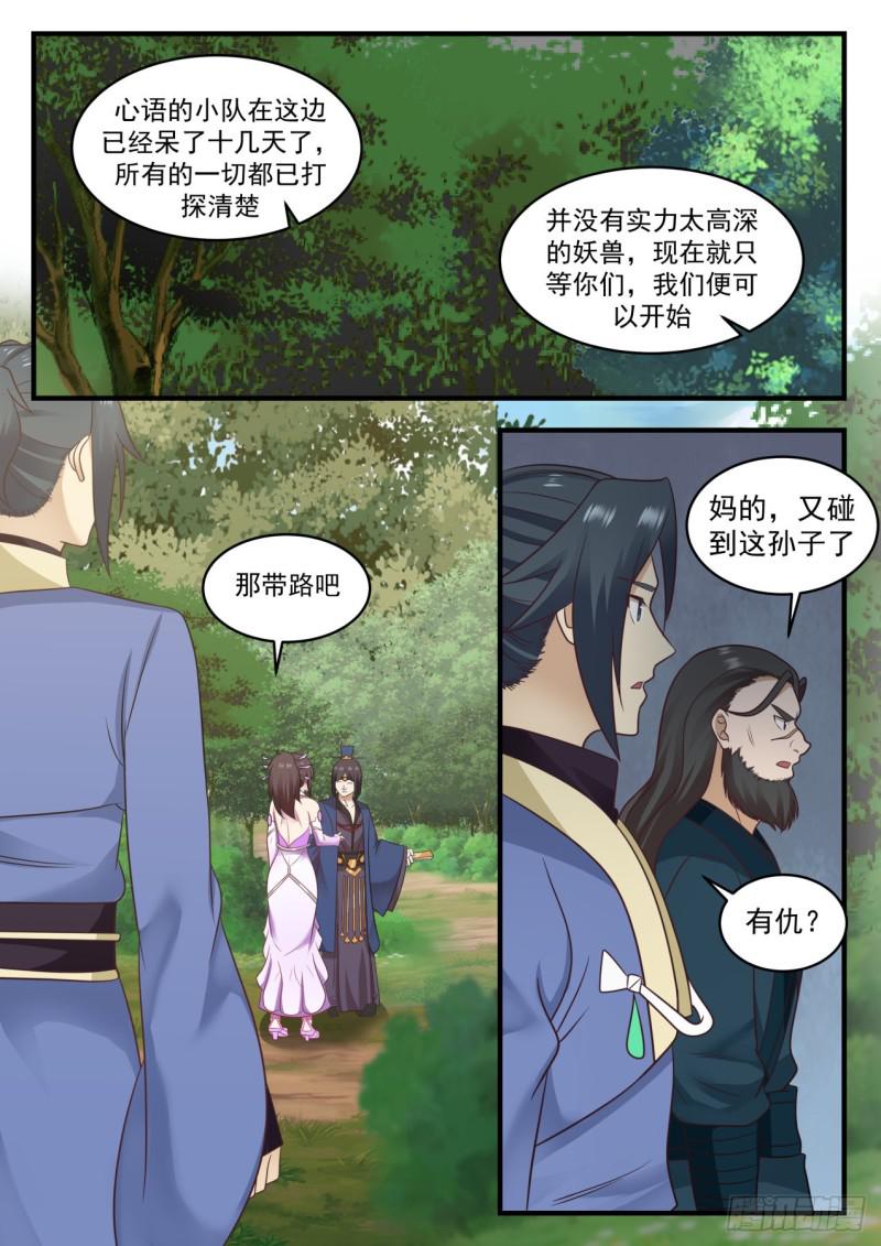 597 还人情6