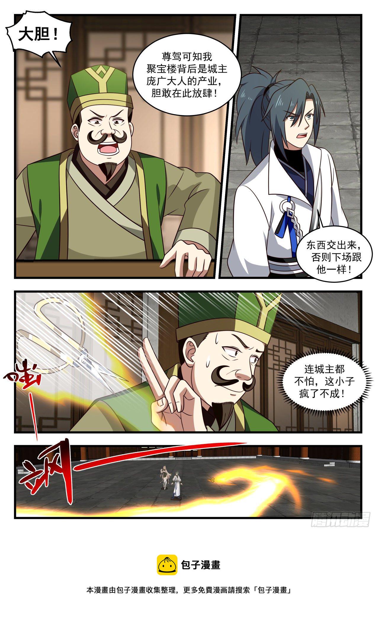 1831 寂虚岛篇- 故友聚遇神莲8