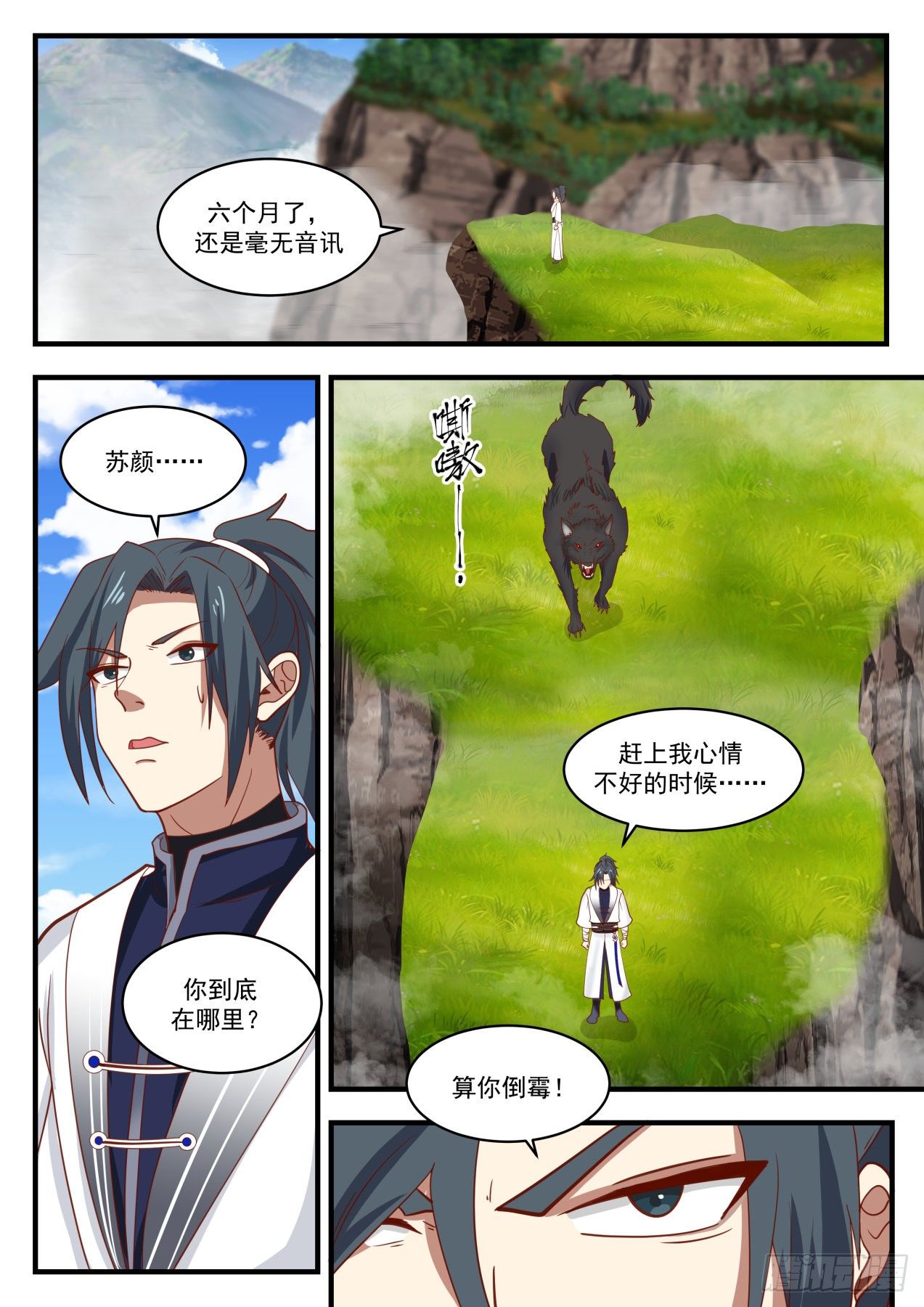 1368 丹药有灵1