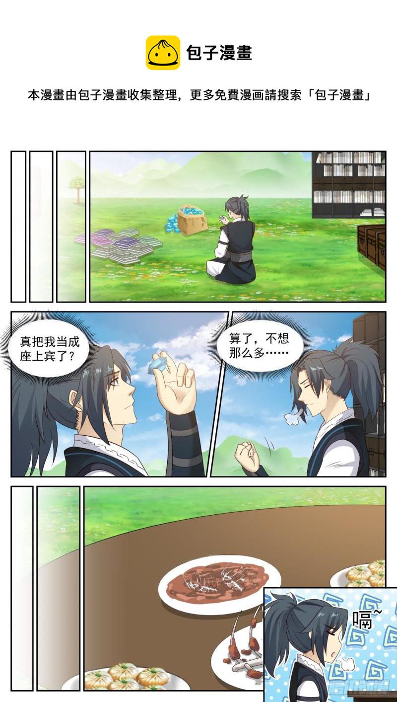 620 谁说要欺负他了6