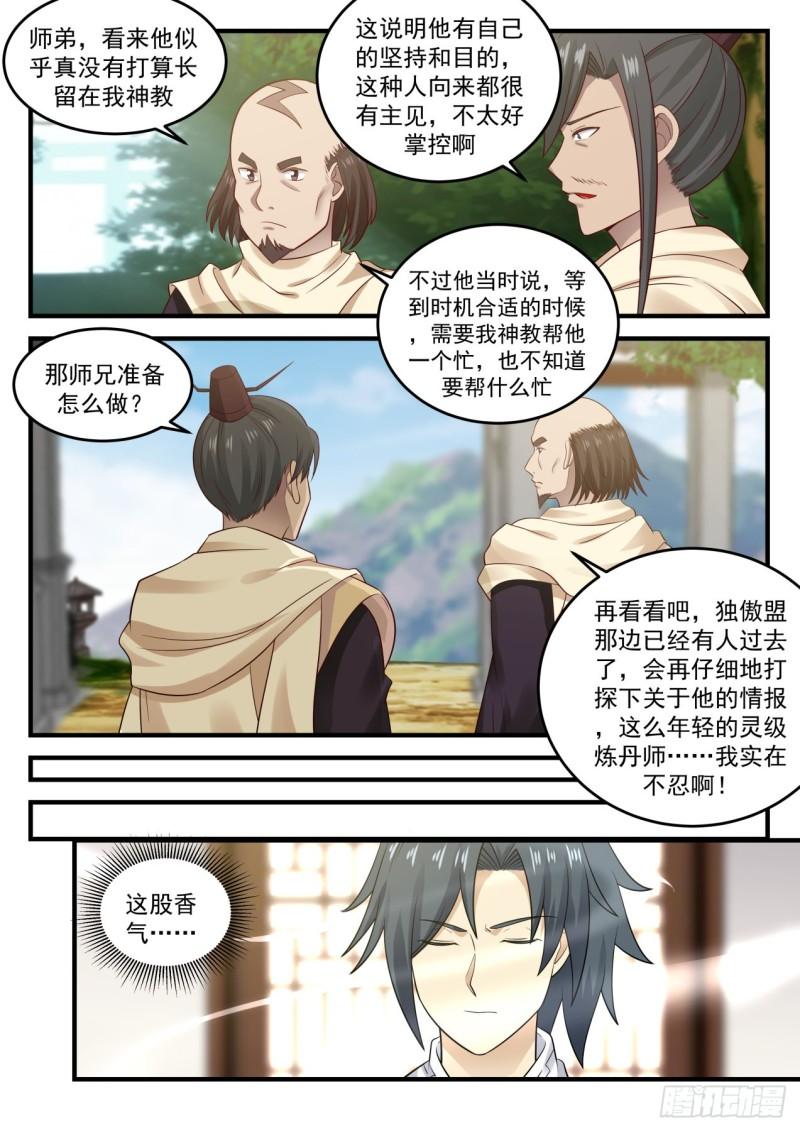648 如你所愿6
