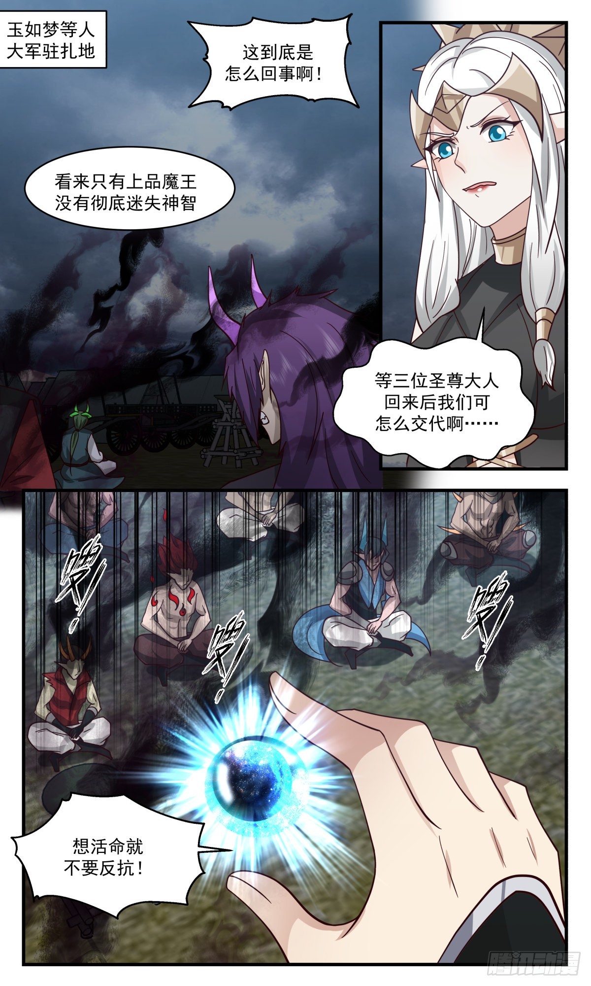 2514 人魔大战篇---尘归尘，土归土1
