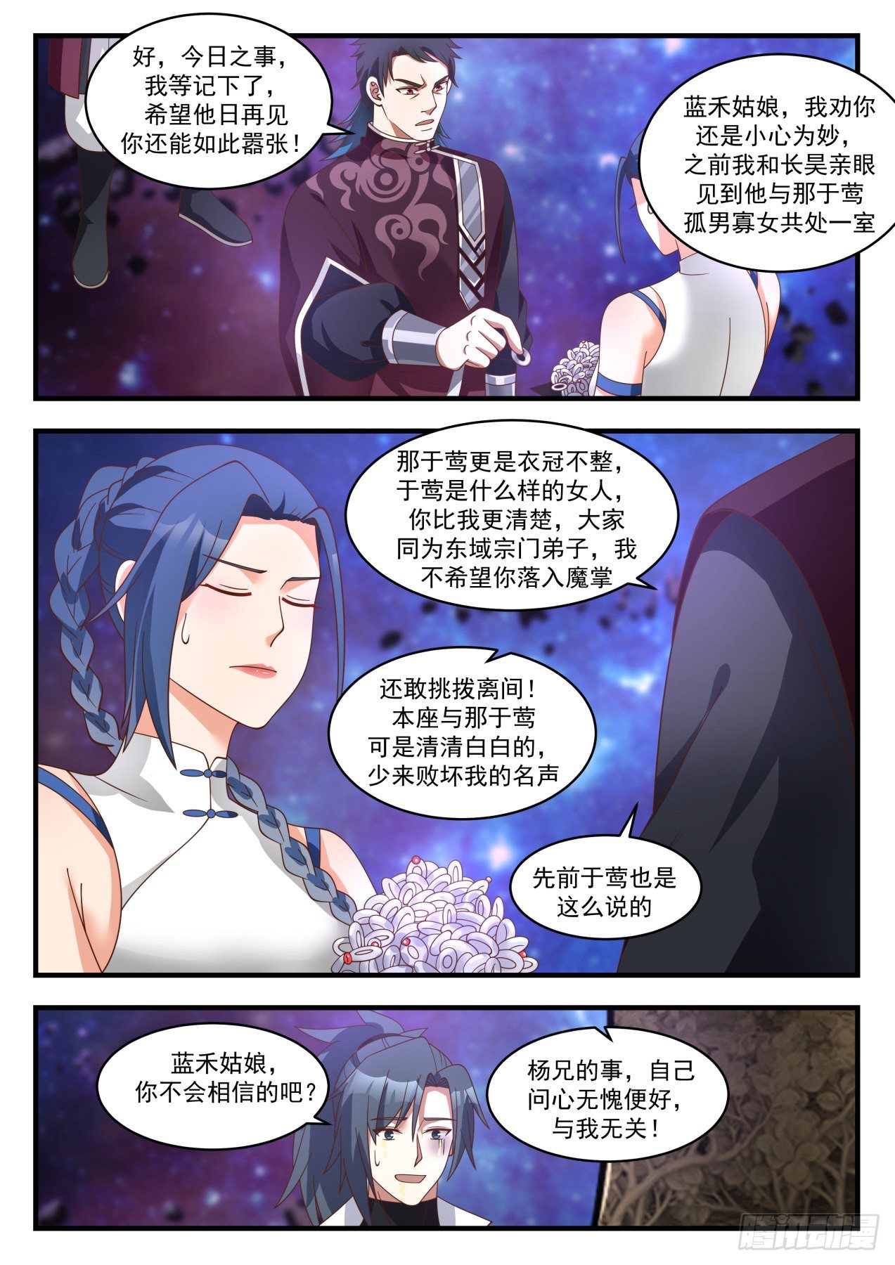 1871 碎星海篇-镇山河7