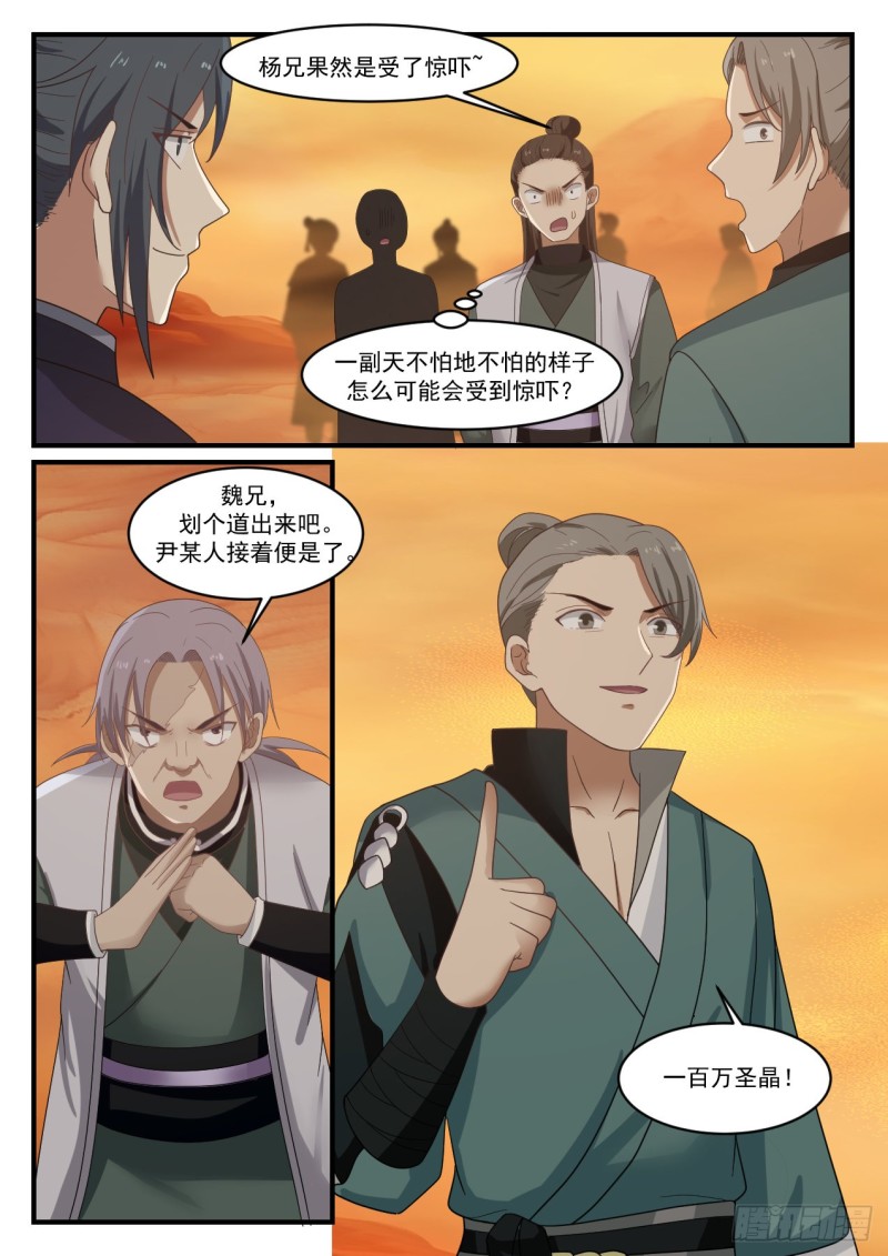 1074 触景生情4