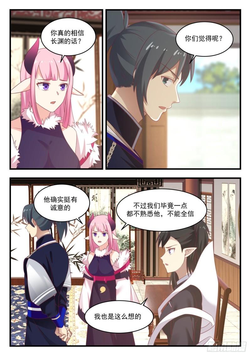 807 咱们是朋友11