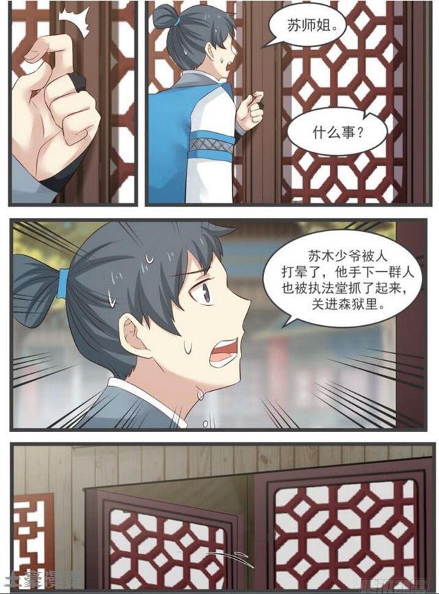 56 以一敌五7