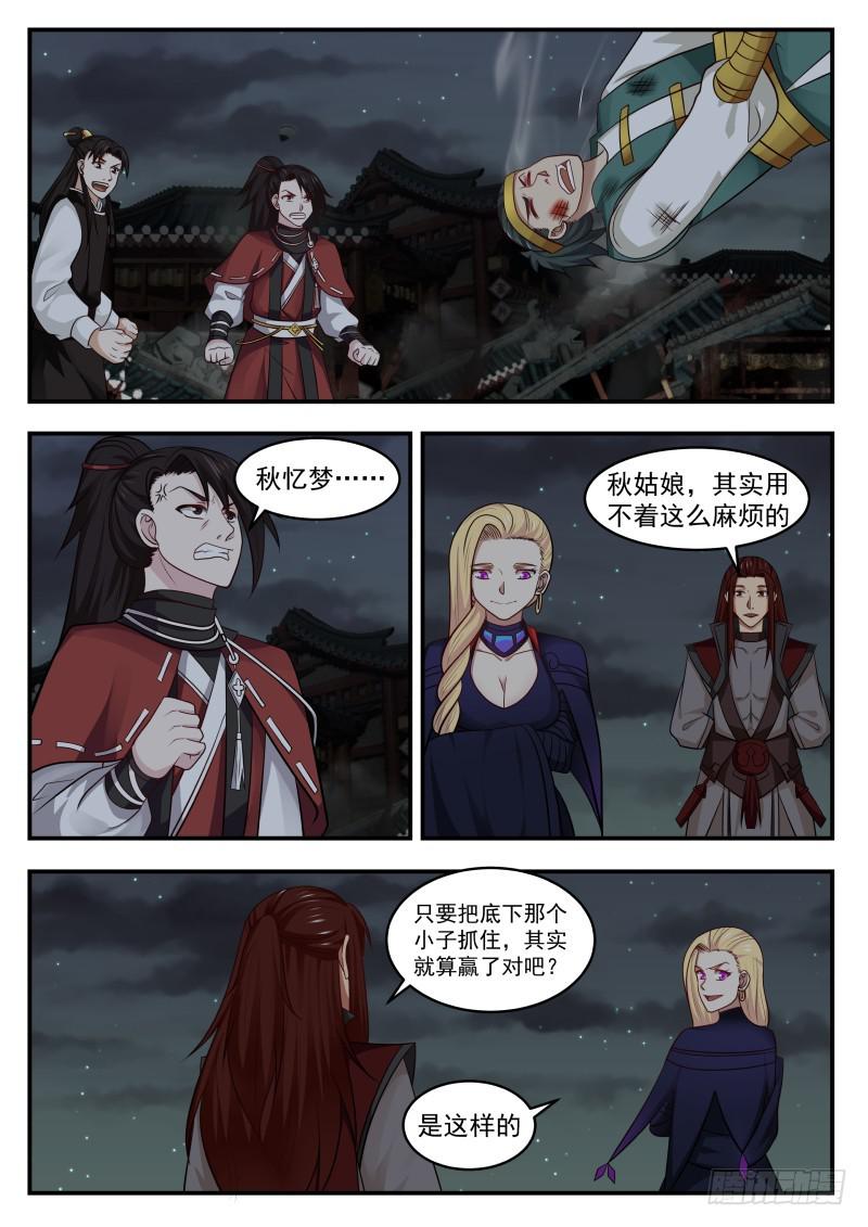 436 血色之夜4