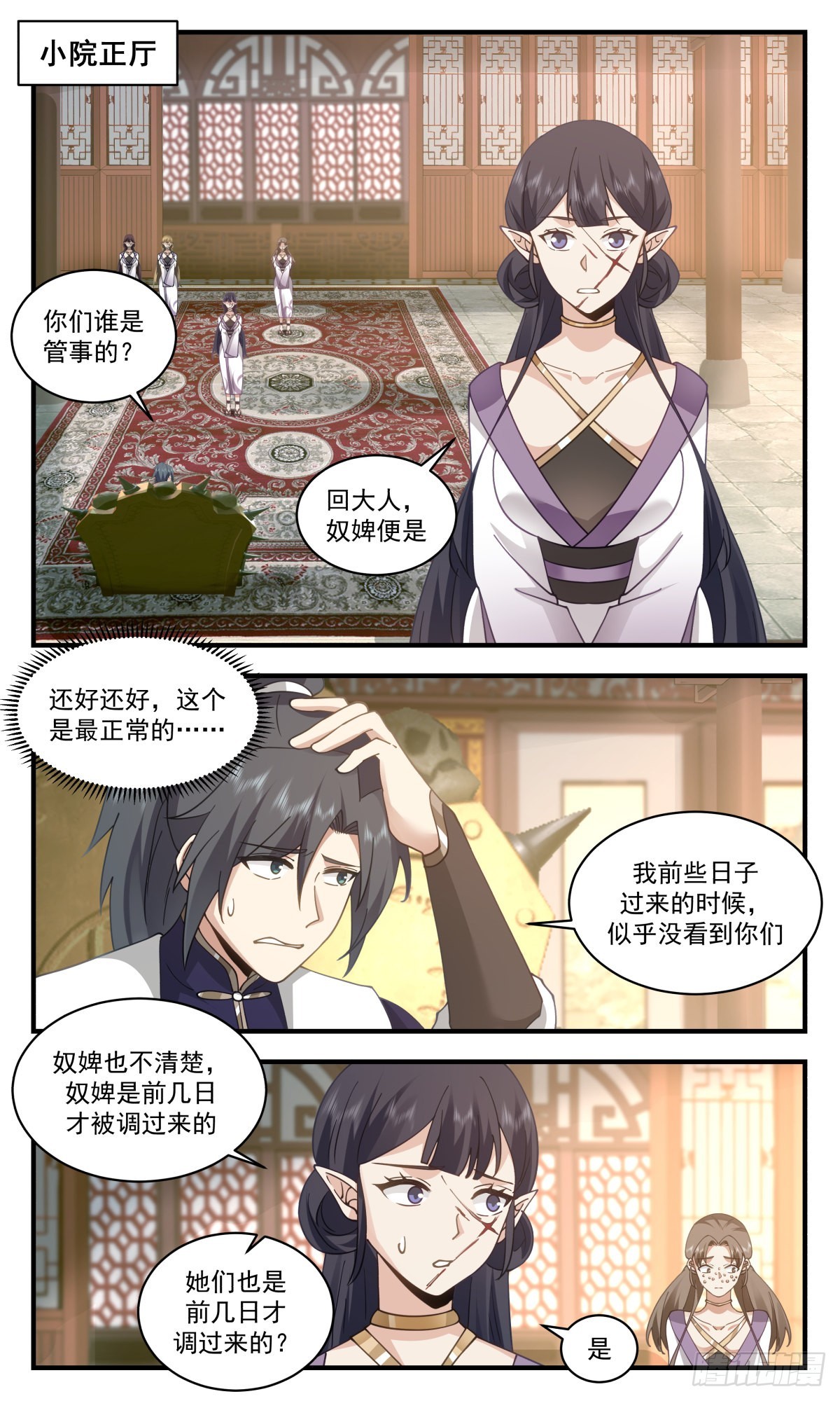 2370 人魔大战篇---强者爲尊1