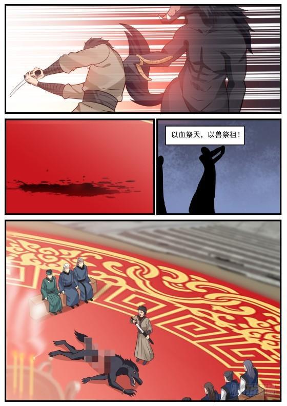 361 夺嫡之战打响4