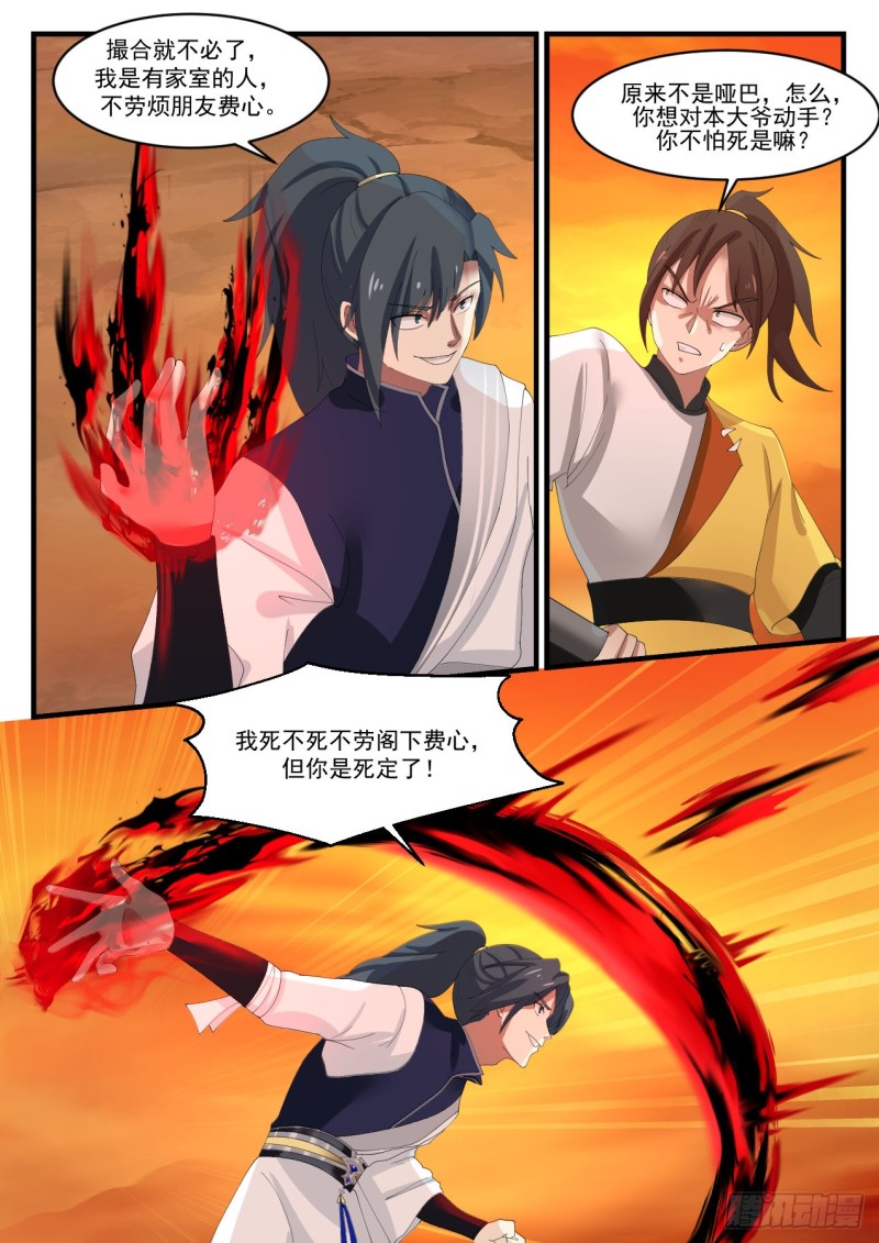 1116 丑女4