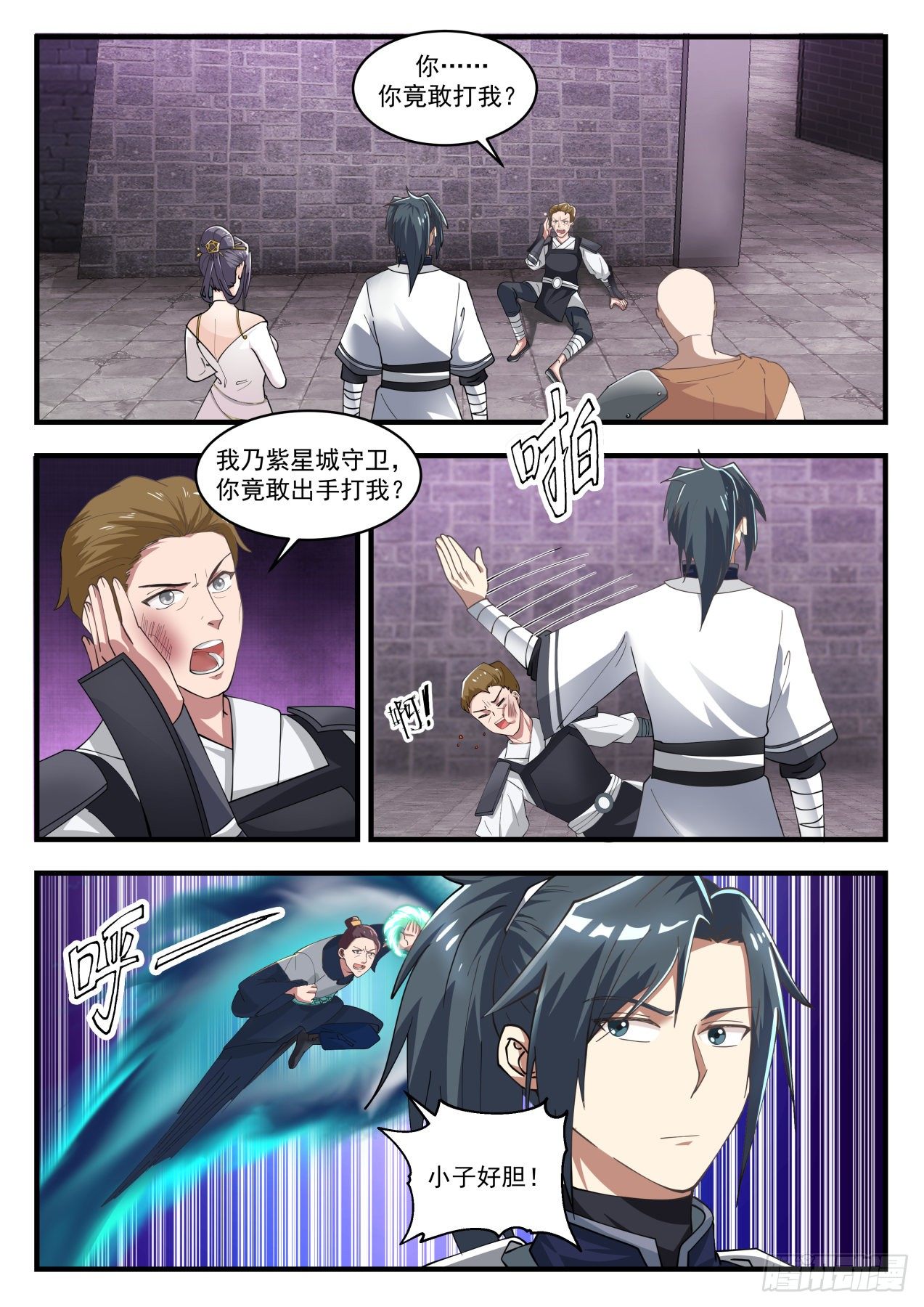 1506 惹火上身1