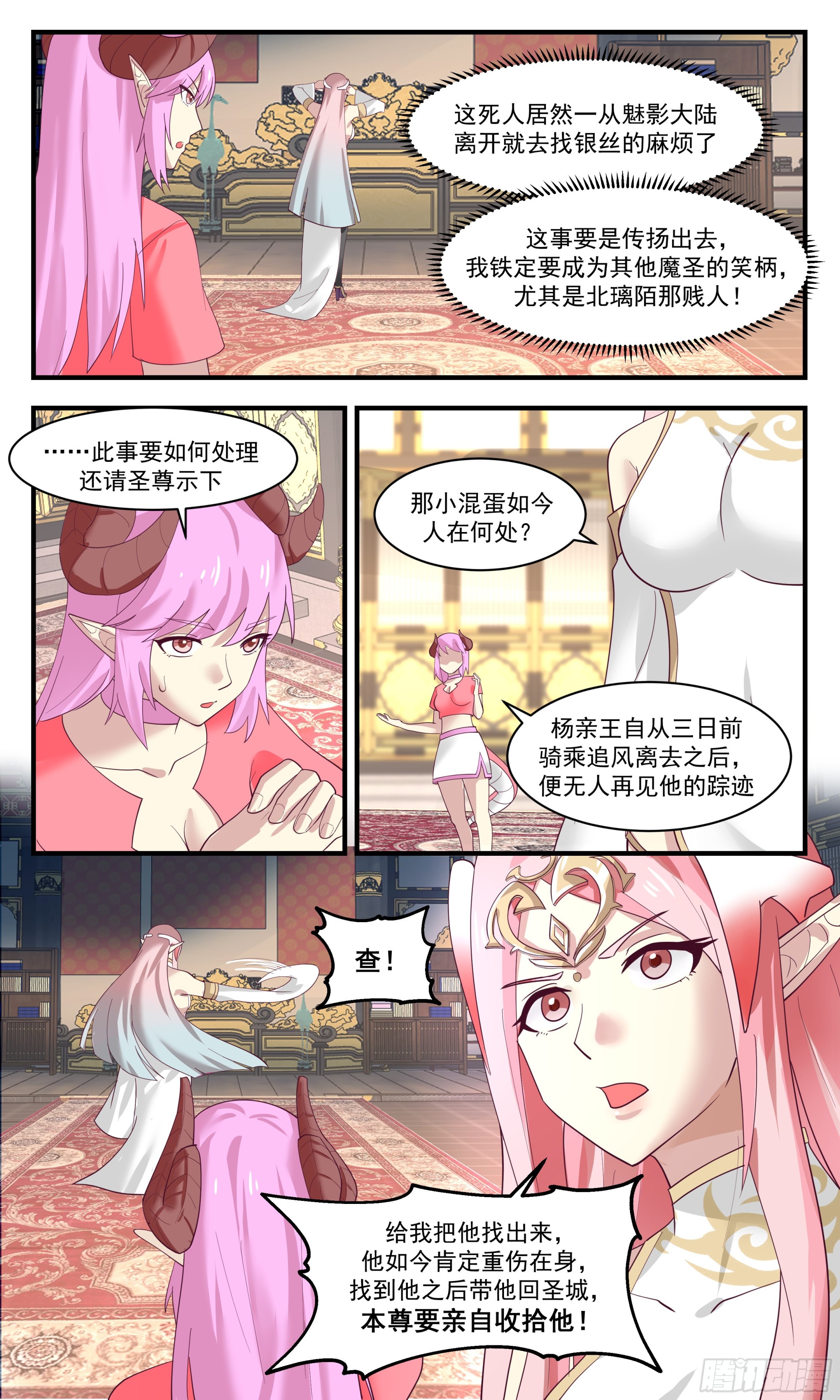 2452 人魔大战篇---她逃他追3
