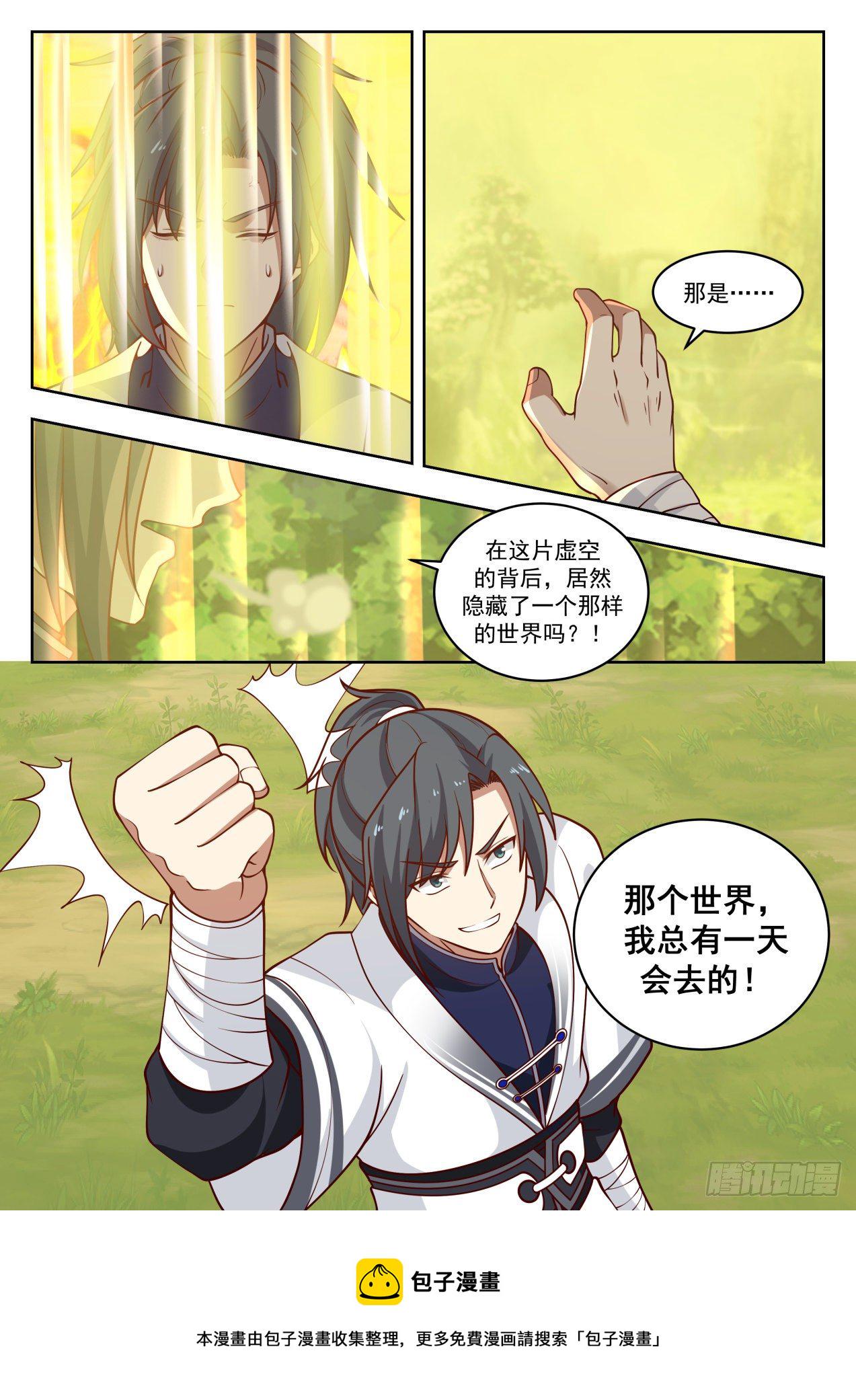 1440 惊天之秘12