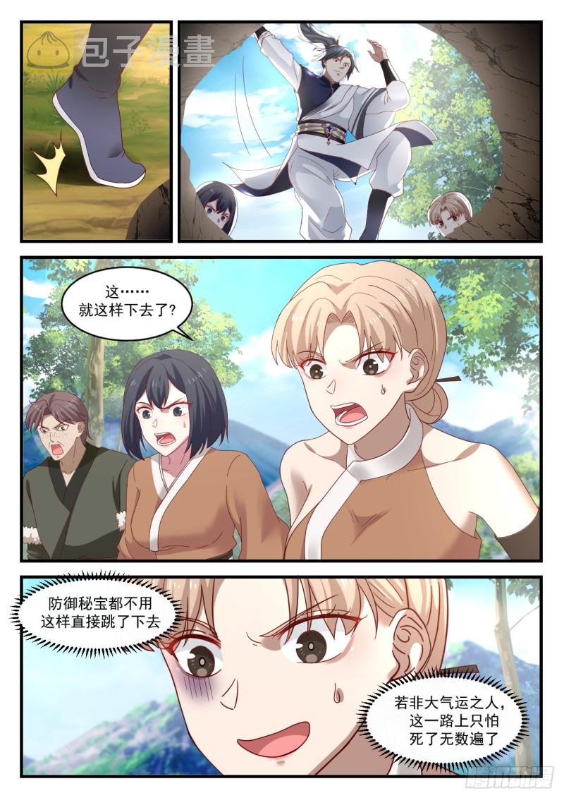 1103 圣晶矿脉1