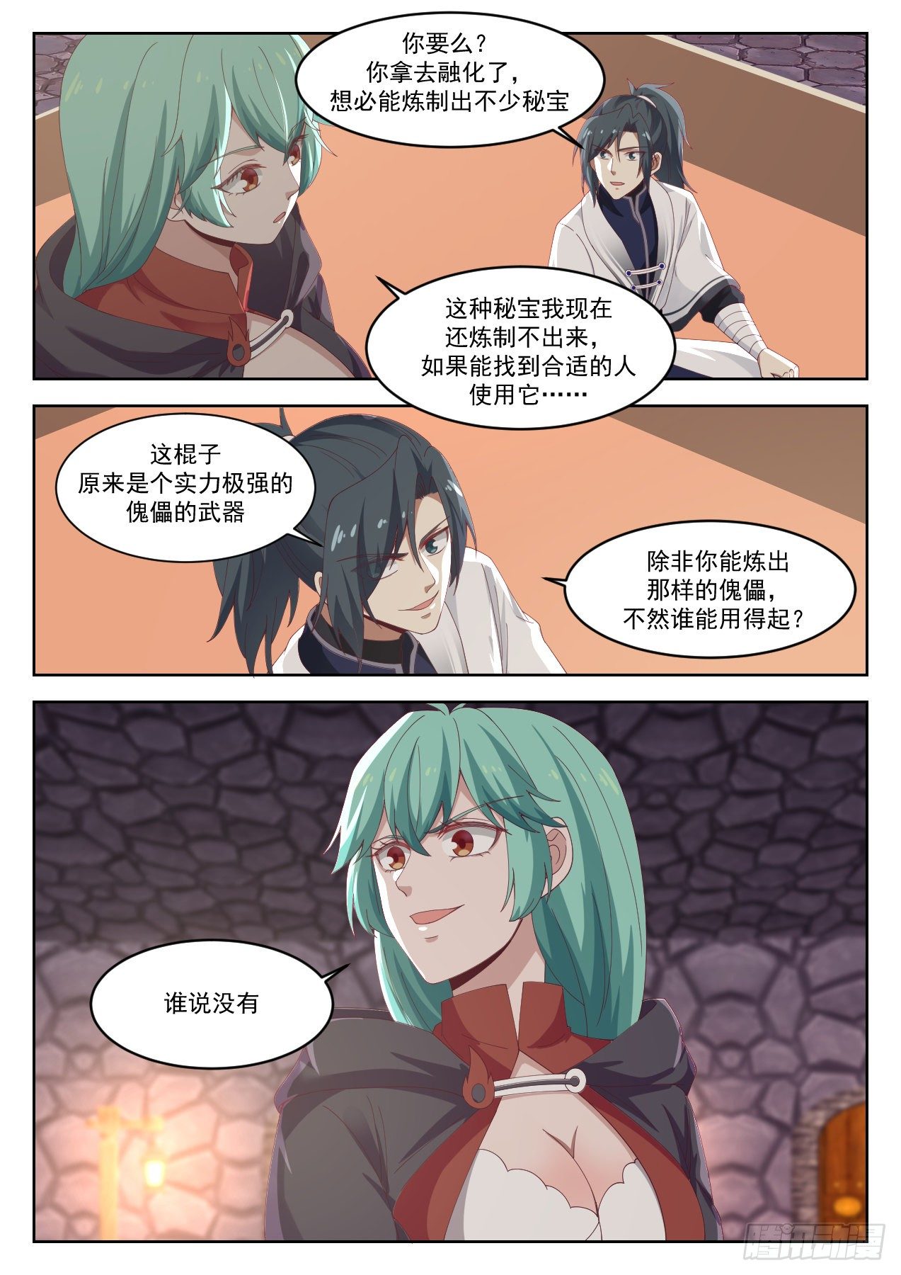 1264 阳炎的变化6