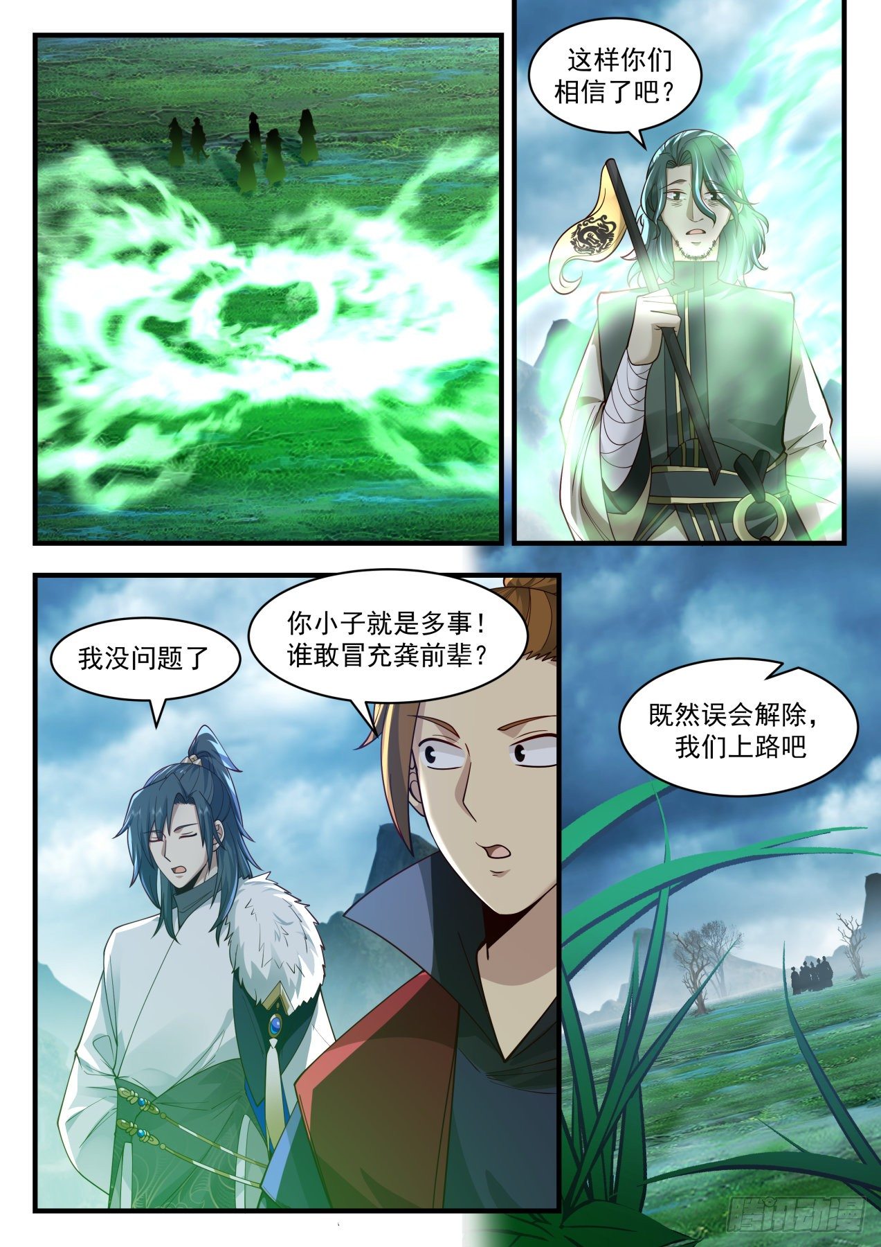 2061 魔族再现篇-南沼毒障7