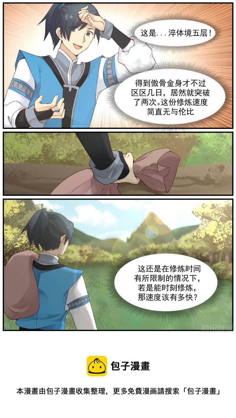 20 猎人张山9