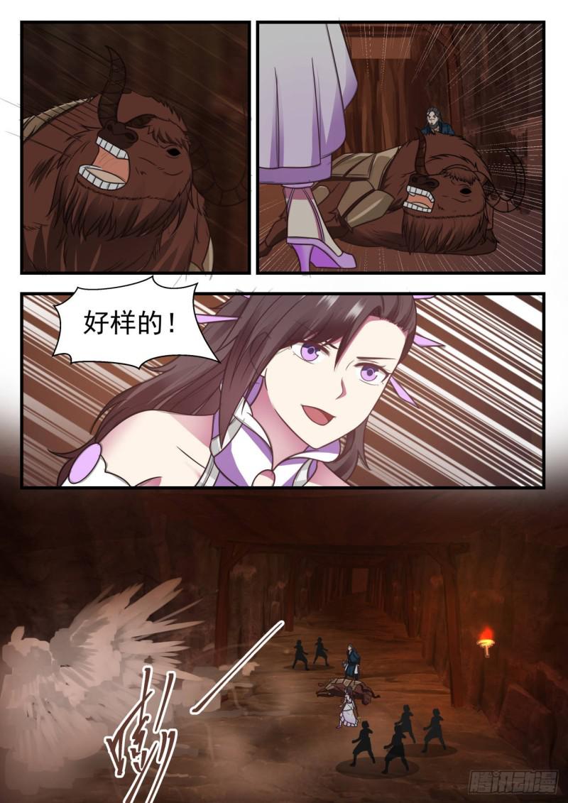 601 杨开出手了8