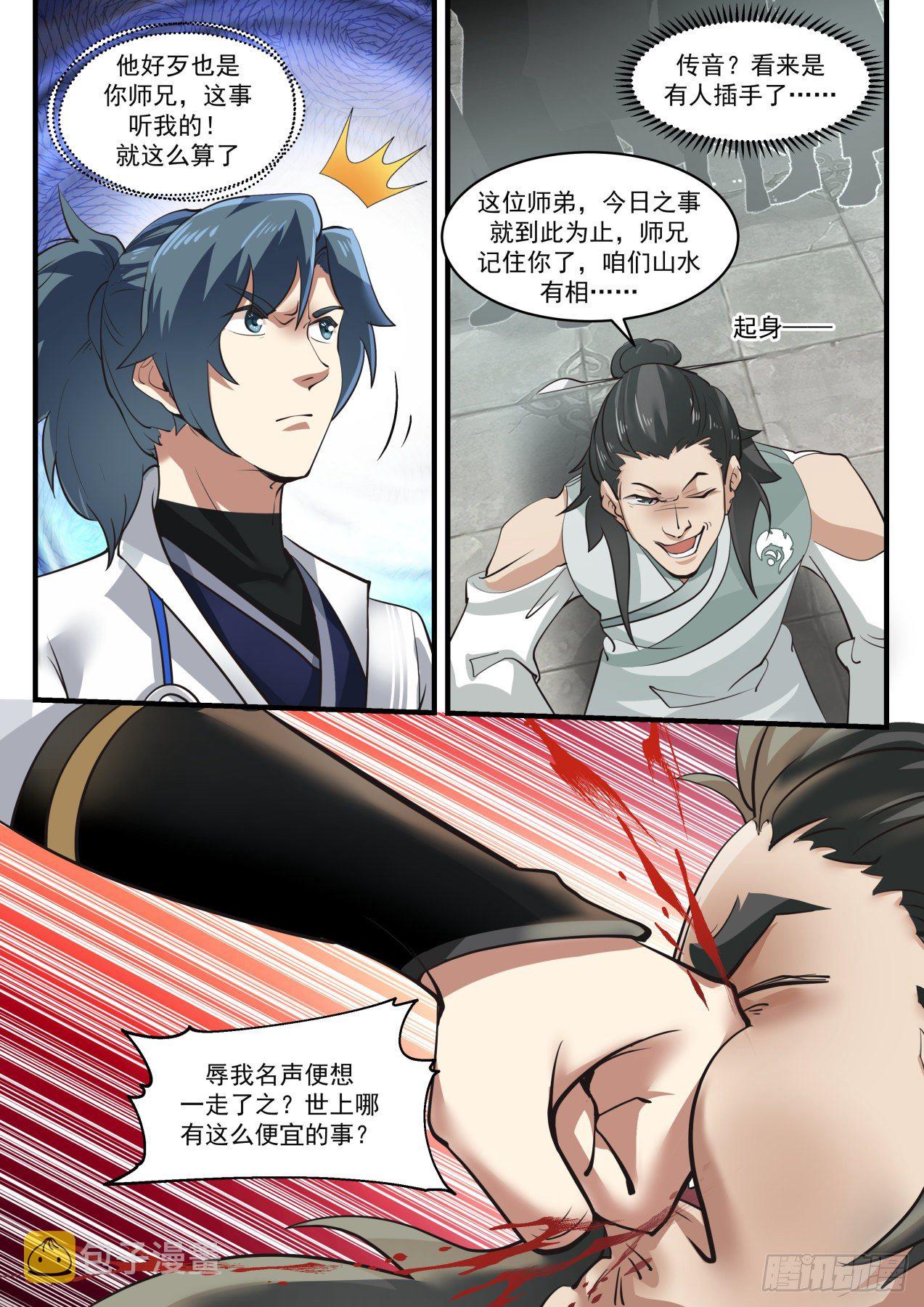 1571 喜怒无常2