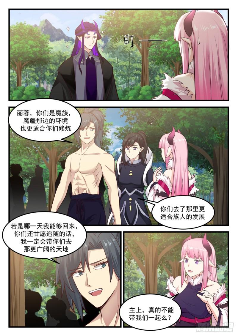 841 龙皇的真相2