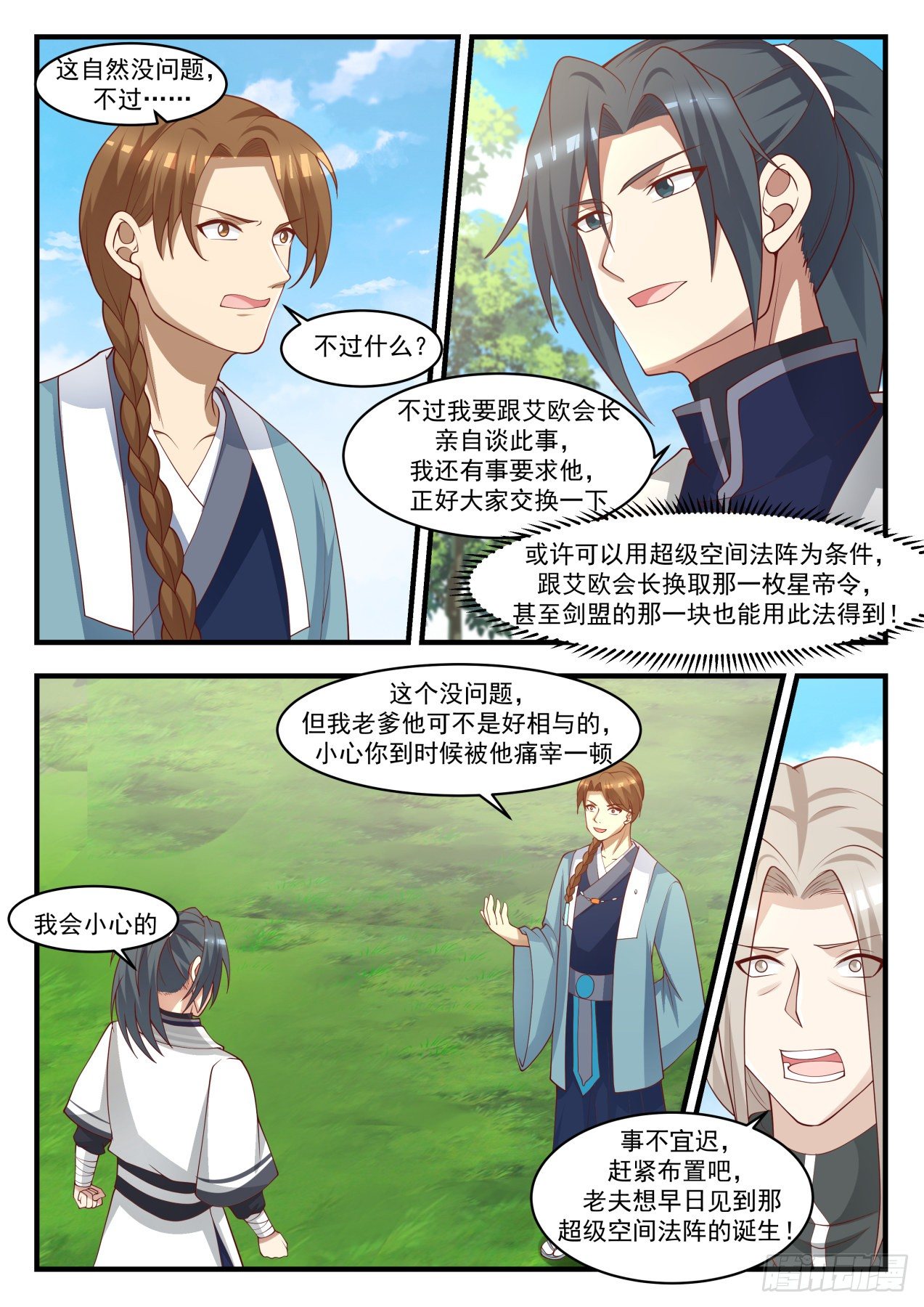 1534 从不让人失望12