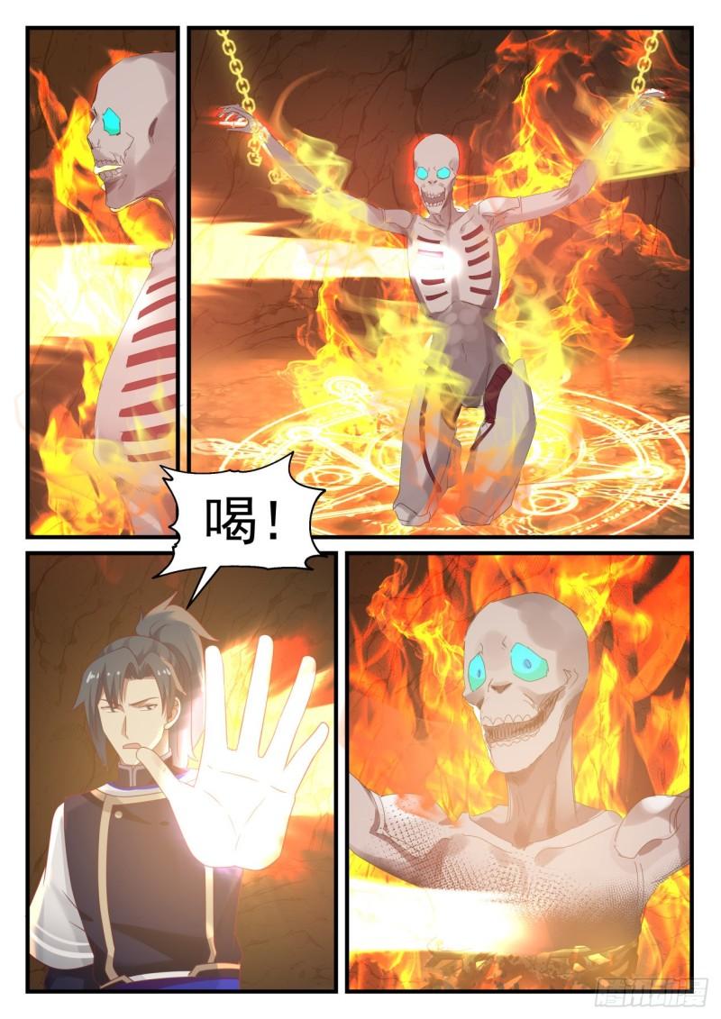 814 天下不只有人族一族3