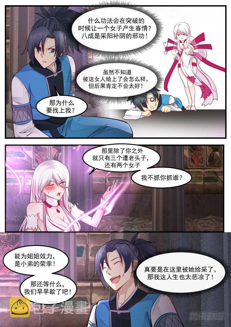 243 女人的气息6