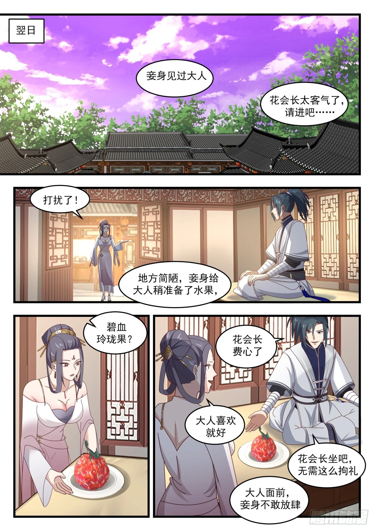 1509 有眼无珠9