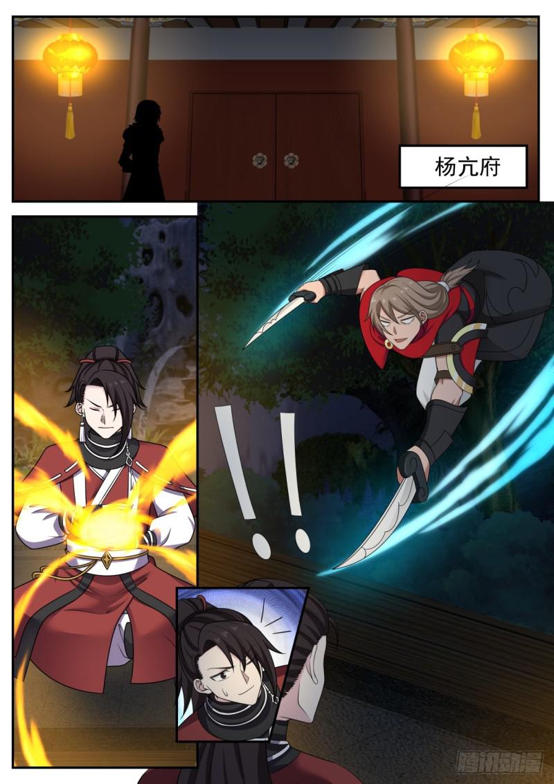 435 他疯了？2