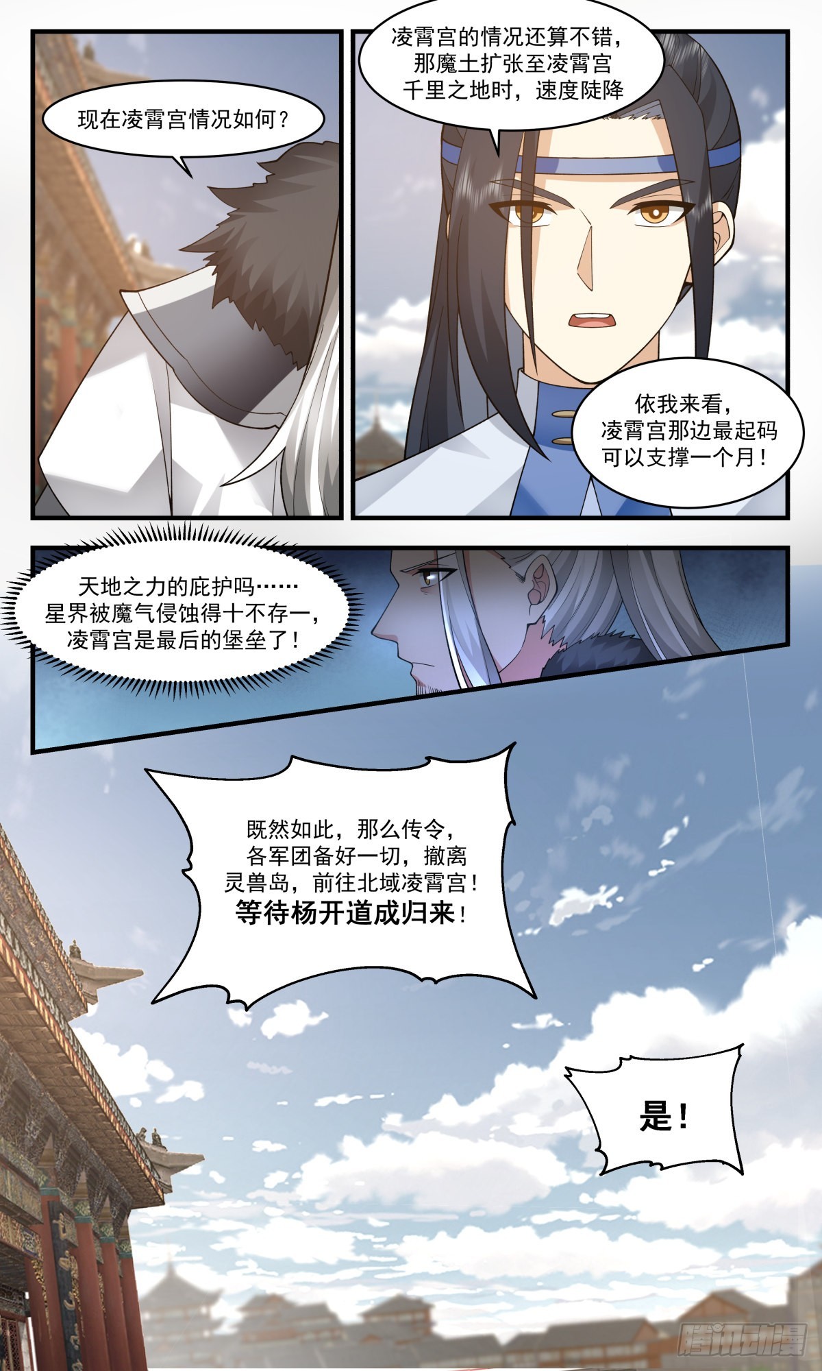 2558 人魔大战篇---最後的净土10