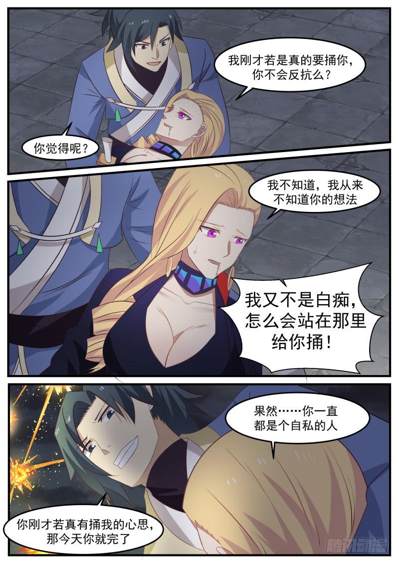 501 傻娘们自己捅的3