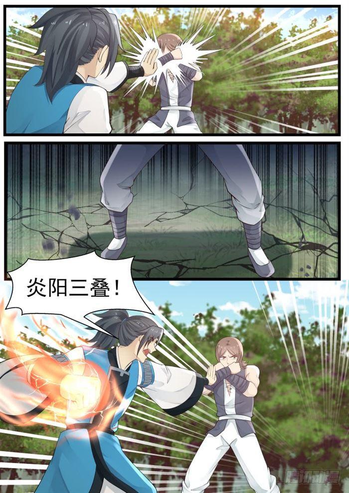 185 这是什麽武技4