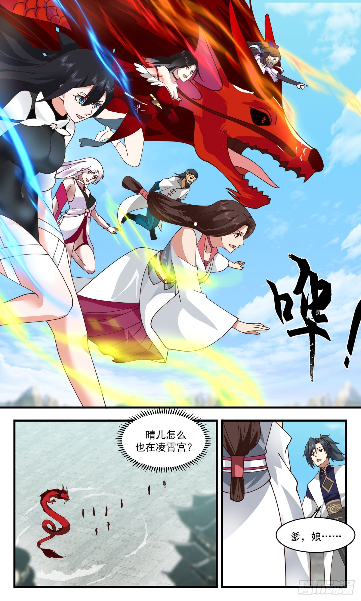 2474 人魔大战篇-嫁鸡随鸡，嫁狗随狗4