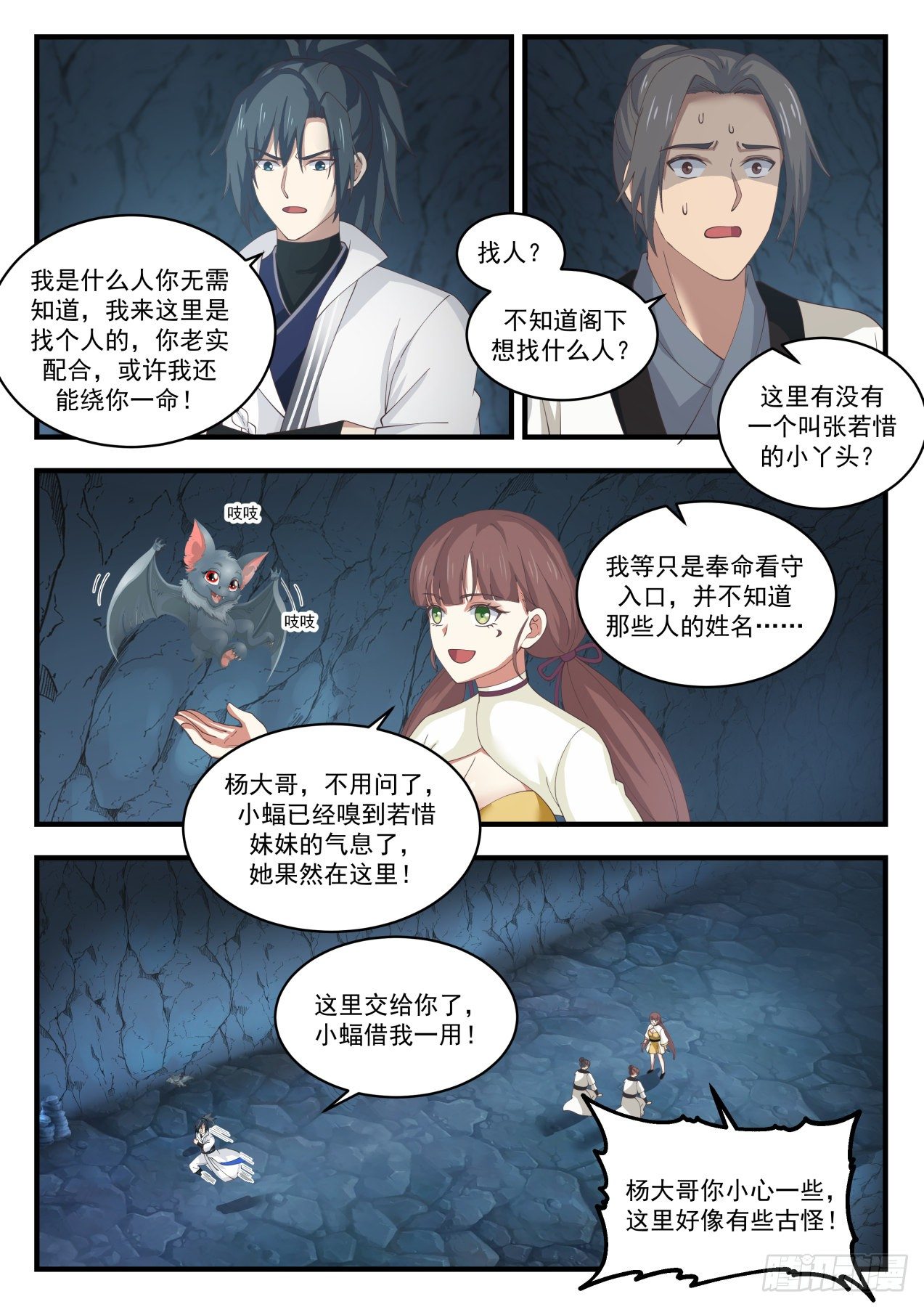 1663 矿坑7