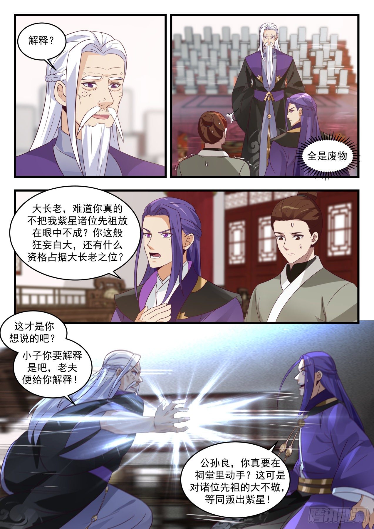 1521 受人之托5