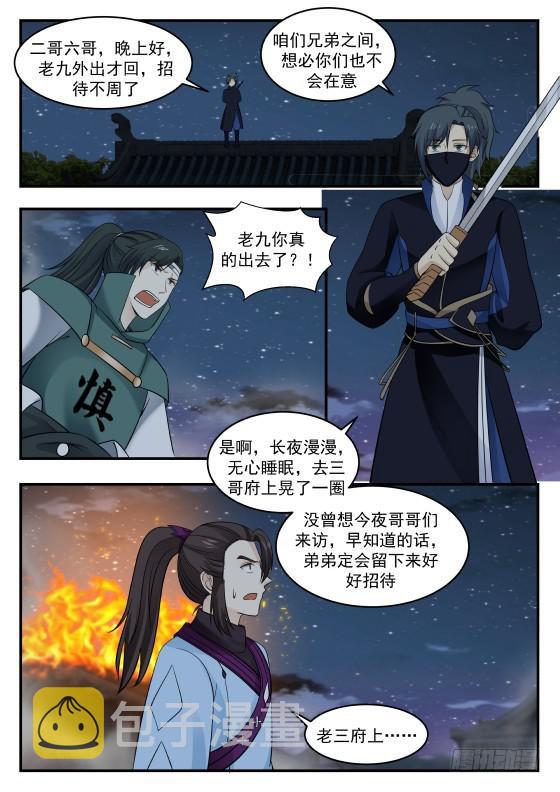 383 切，垃圾8