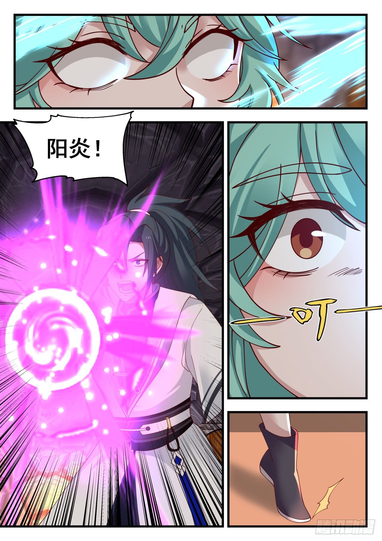 1145 炼化6