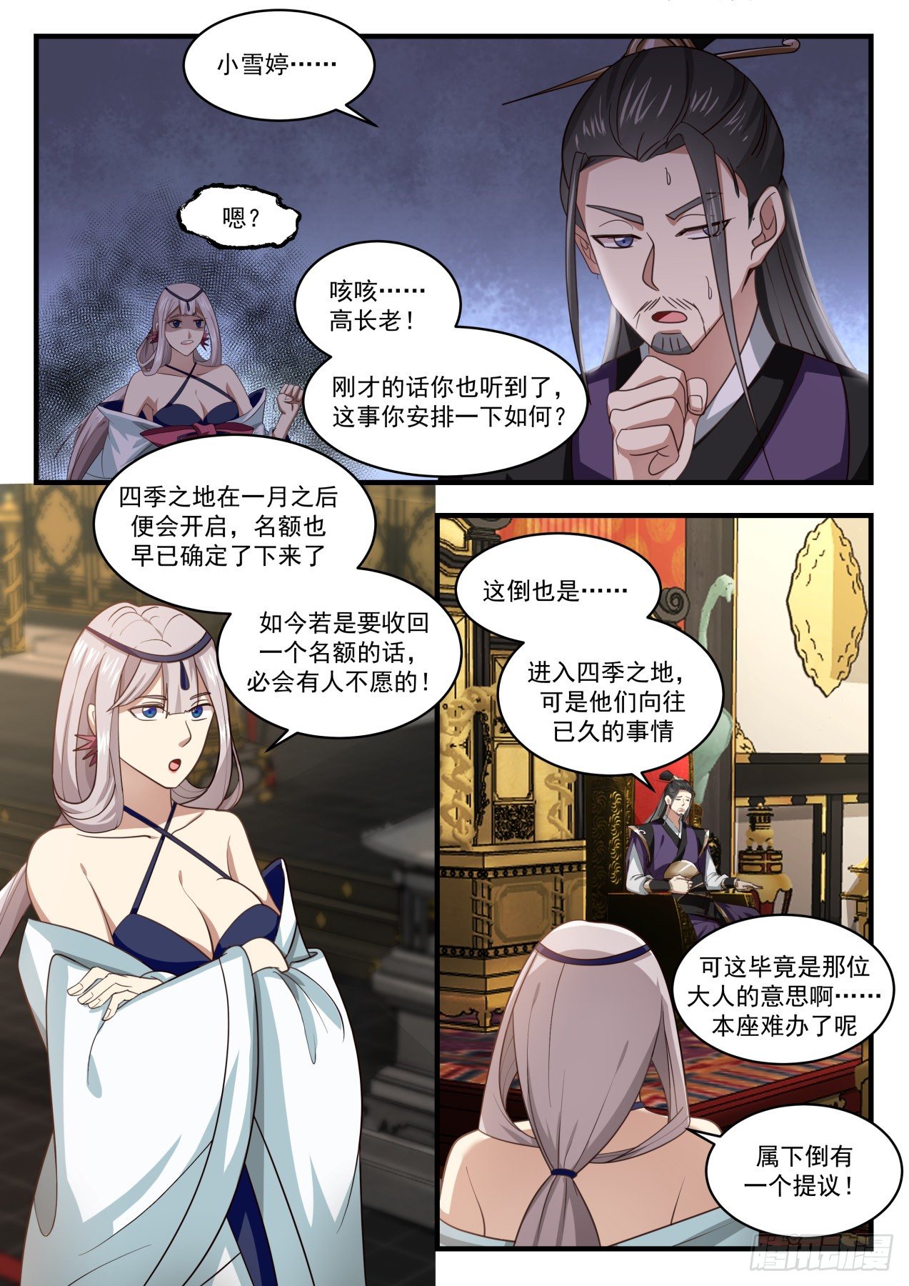 1718 我在哪见过你9