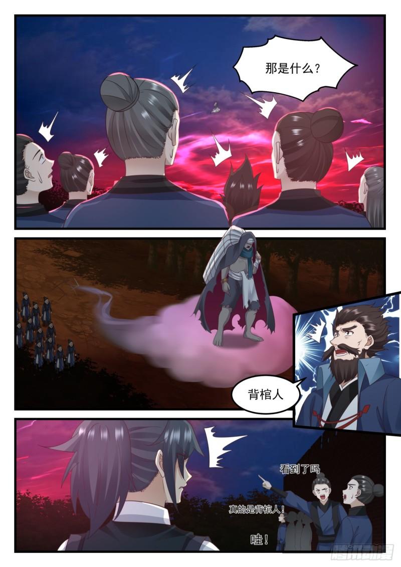 612 背棺人5