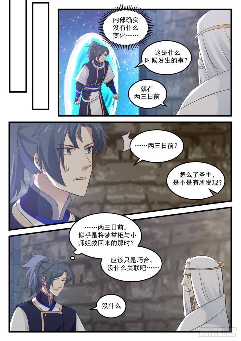 775 圣陵之变5