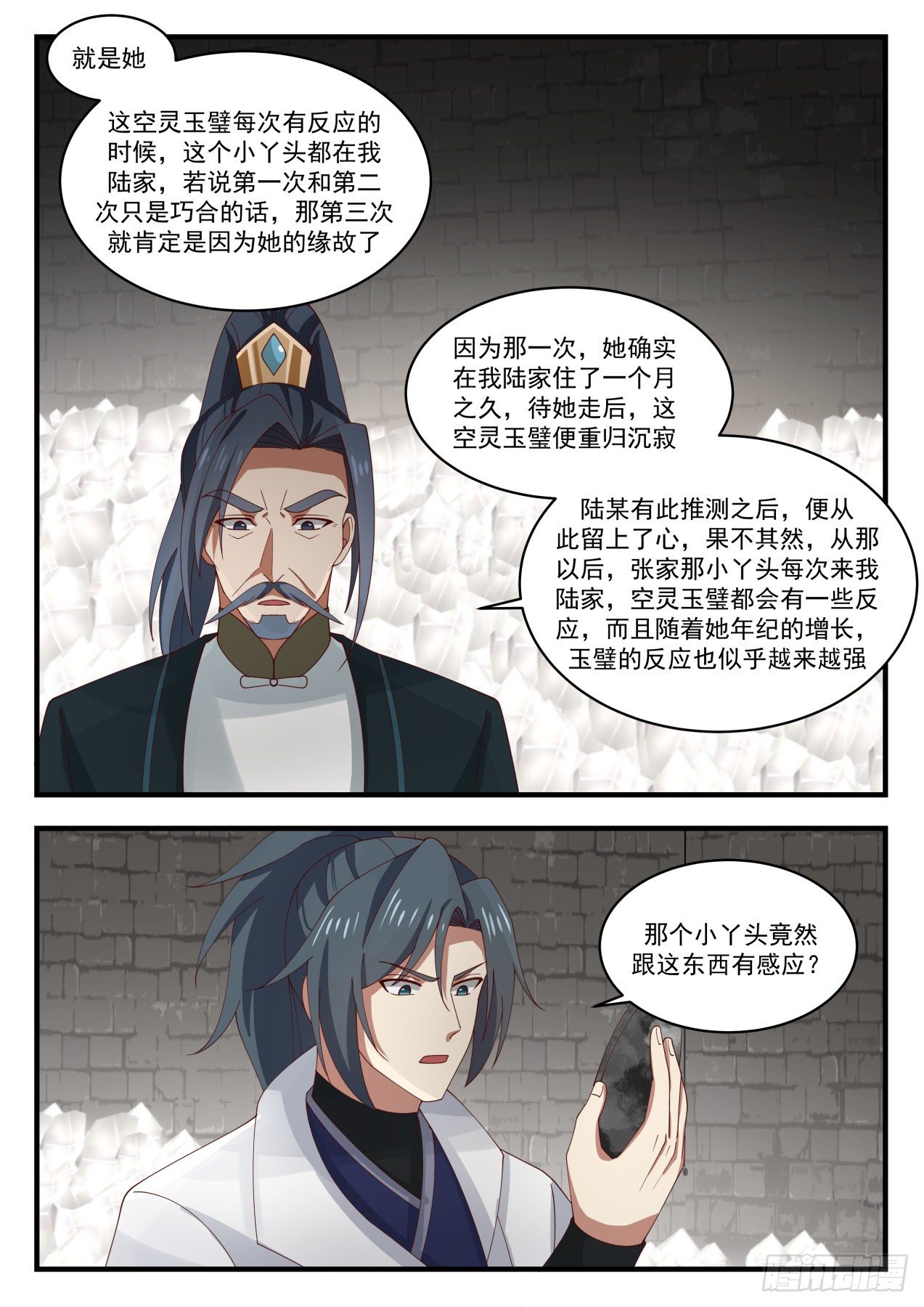1627 感应5