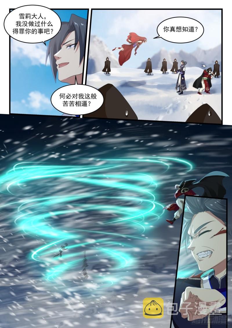 67 对峙6