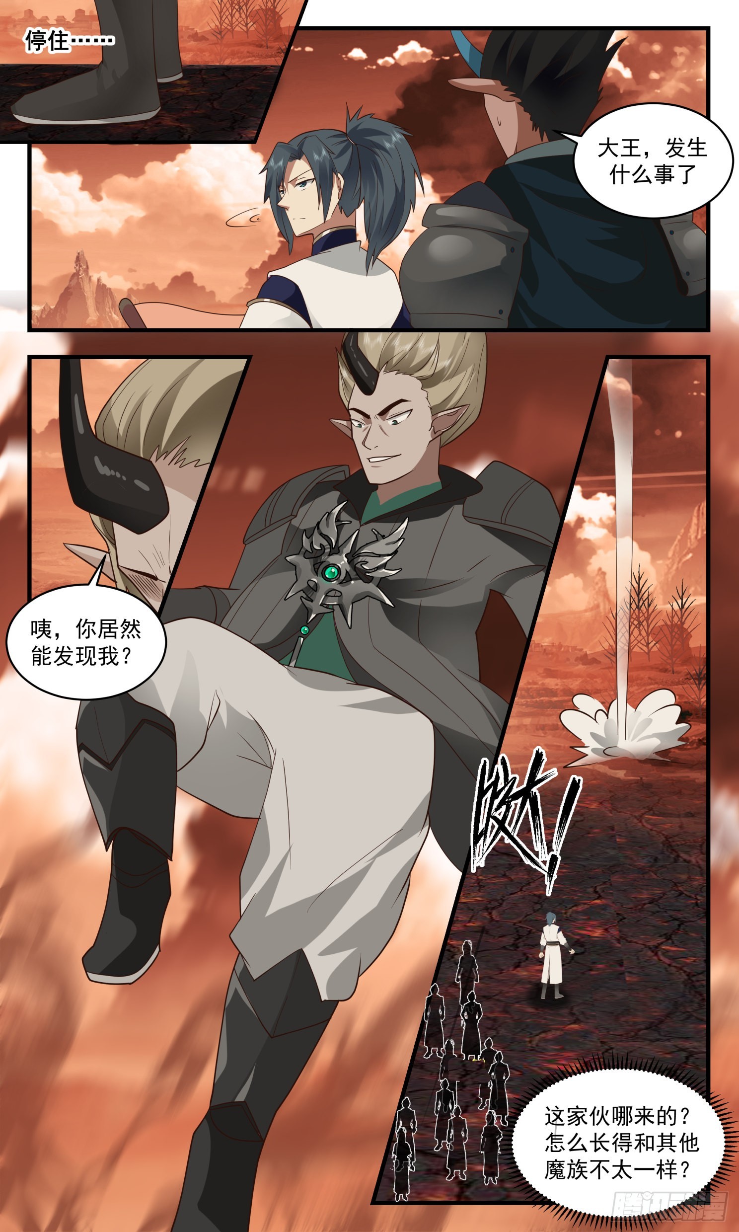2413 人魔大战篇---魔域圣灵6