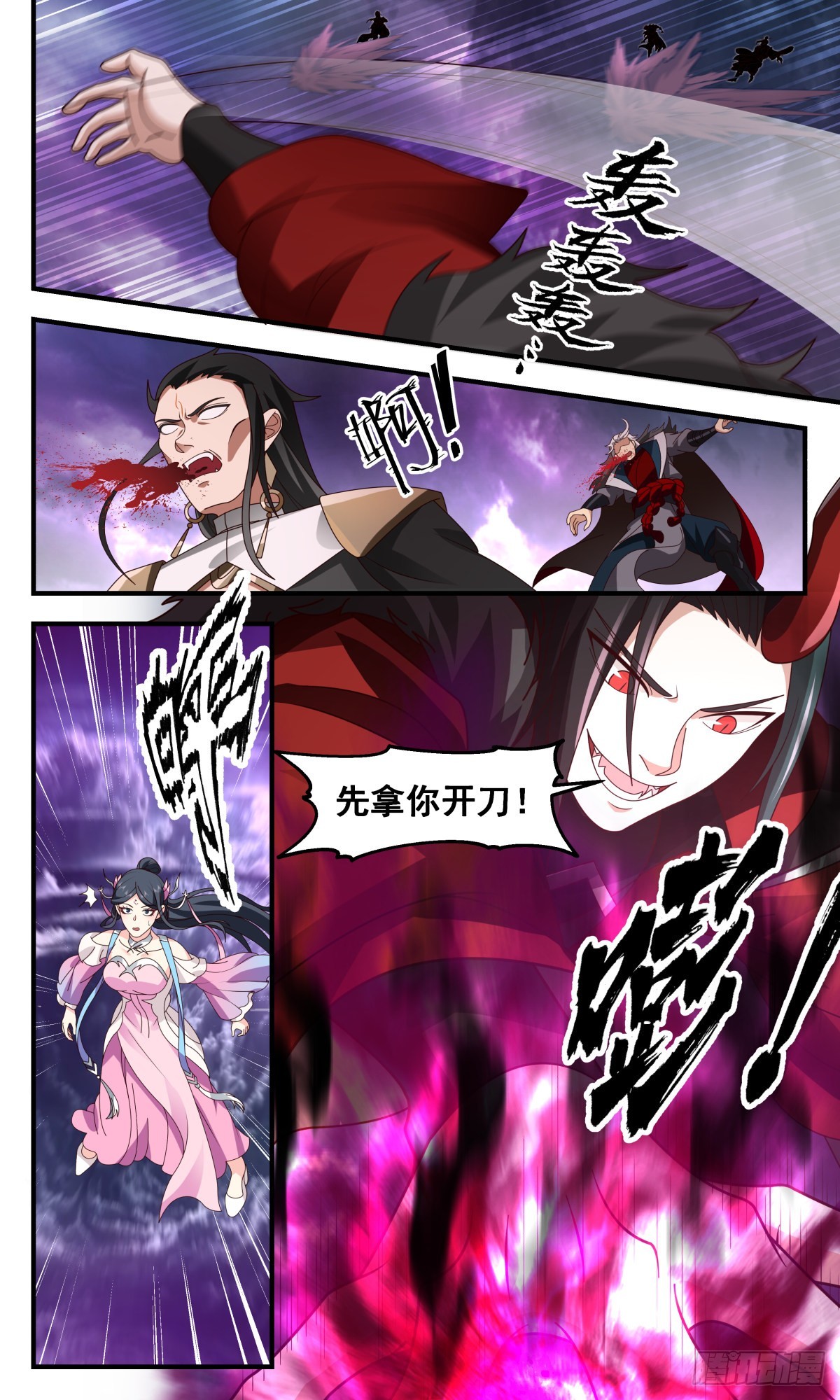 2571 人魔大战篇---底牌尽出4