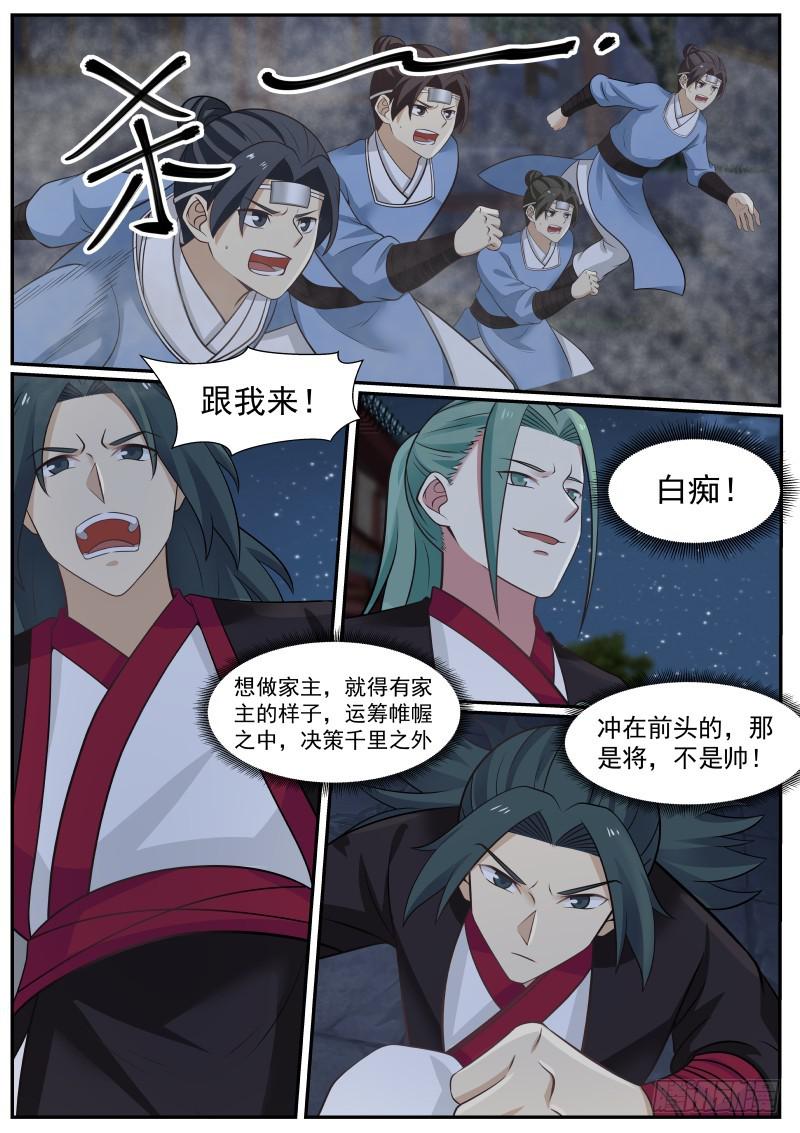381 谁敢打我1
